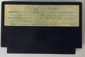 Nintendo Famicom FC Star Soldier Japan Version Cartridge Only 0700 SP