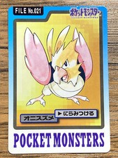 Spearow [Pocket Monsters] #21 Prices | Pokemon Japanese 1997