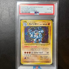 PSA6 Machamp No Rarity Symbol Holo Japanese Base Set No.068 Pokemon Card#2400036