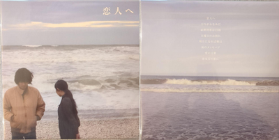Lamp 恋人へ For Lovers LP Analog Vinyl 【公式通販】