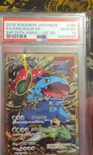 Venusaur ex 088/087 Cp6: Expansion Pack 20th Anniversary for sale