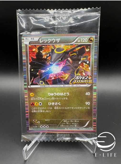 Rayquaza Nobunaga 144/BW-P Promo Limited Sealed Pokemon Card