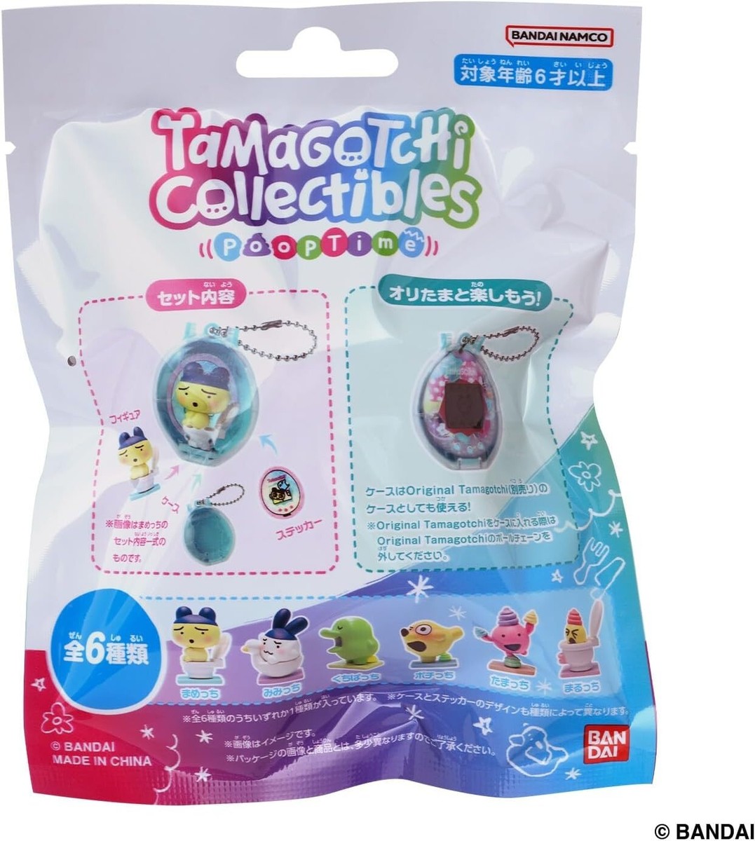 Bandai Tamagotchi Collectibles Poop Time (36 pieces per box