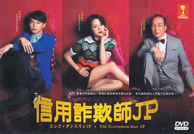 JAPANISCHES DRAMA DER VERTRAUENSMANN JP VOL.1-10 ENDE DVD ENG SUBS^REG ALL