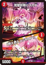 Duema DM24EX1 61/89 Perfect Fairy Bisca