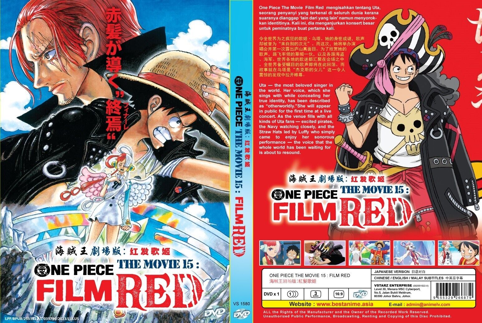 One Piece FILM RED' Anime Feature Film Reveals New Subtitled Promo