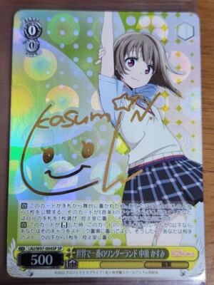 Signed Weiss Schwarz Love Live Nijigasaki LNJ/W97-004SP SP Nakasu Kasumi FOIL