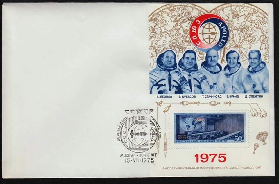 Russia  USSR ☭ 1975,  cover, space. kn262 - Image 2 of 2