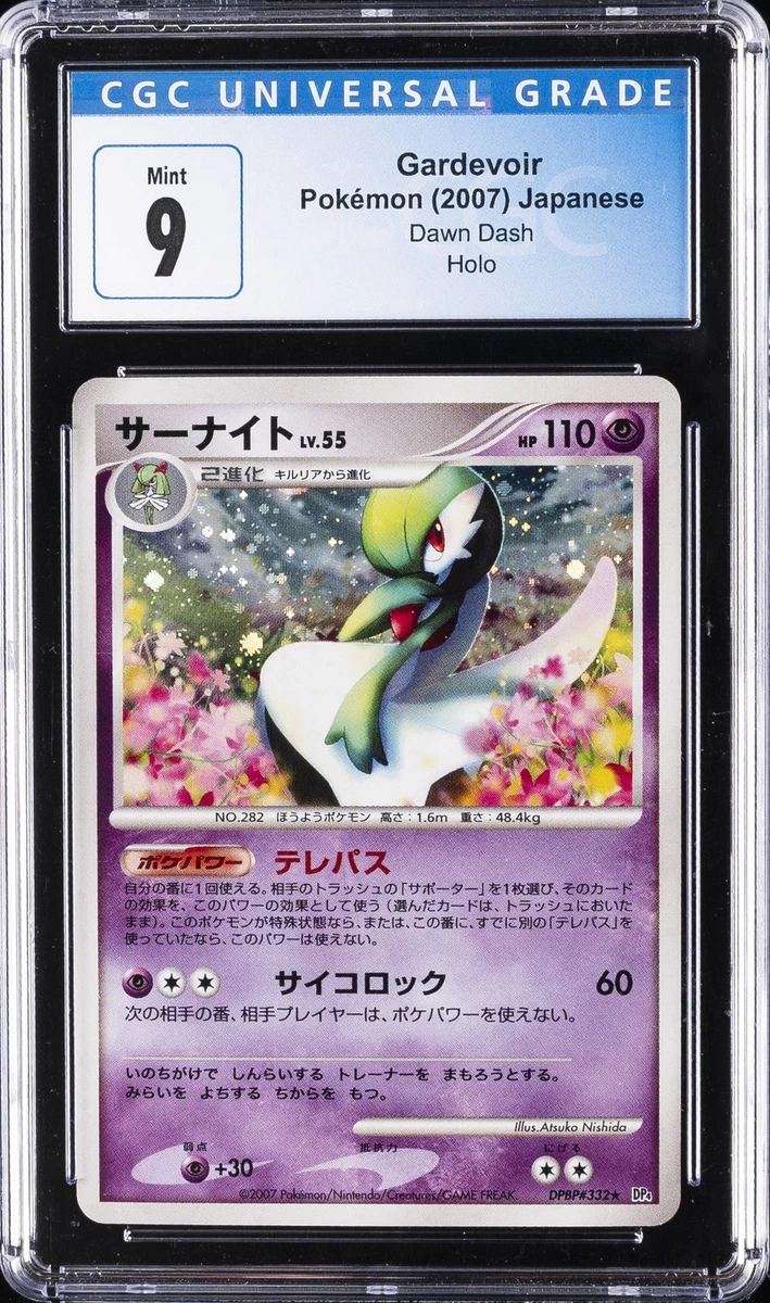 Gardevoir Lv.X Pokémon TCG Cards for sale | eBay