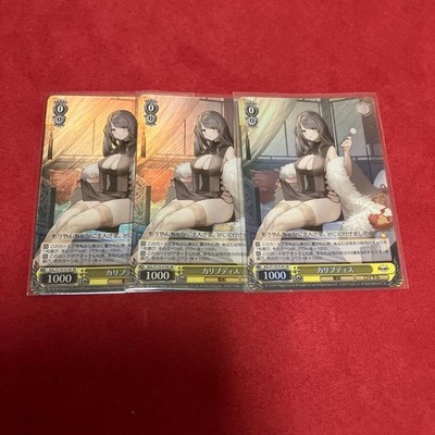 Azur Lane Weiss Caliburn SR Set 3 Collectible Cards