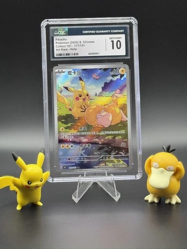 Pokemon Pikachu TCG S-Chinese 171/151 CGC 10 Gem Mint (US SELLER)