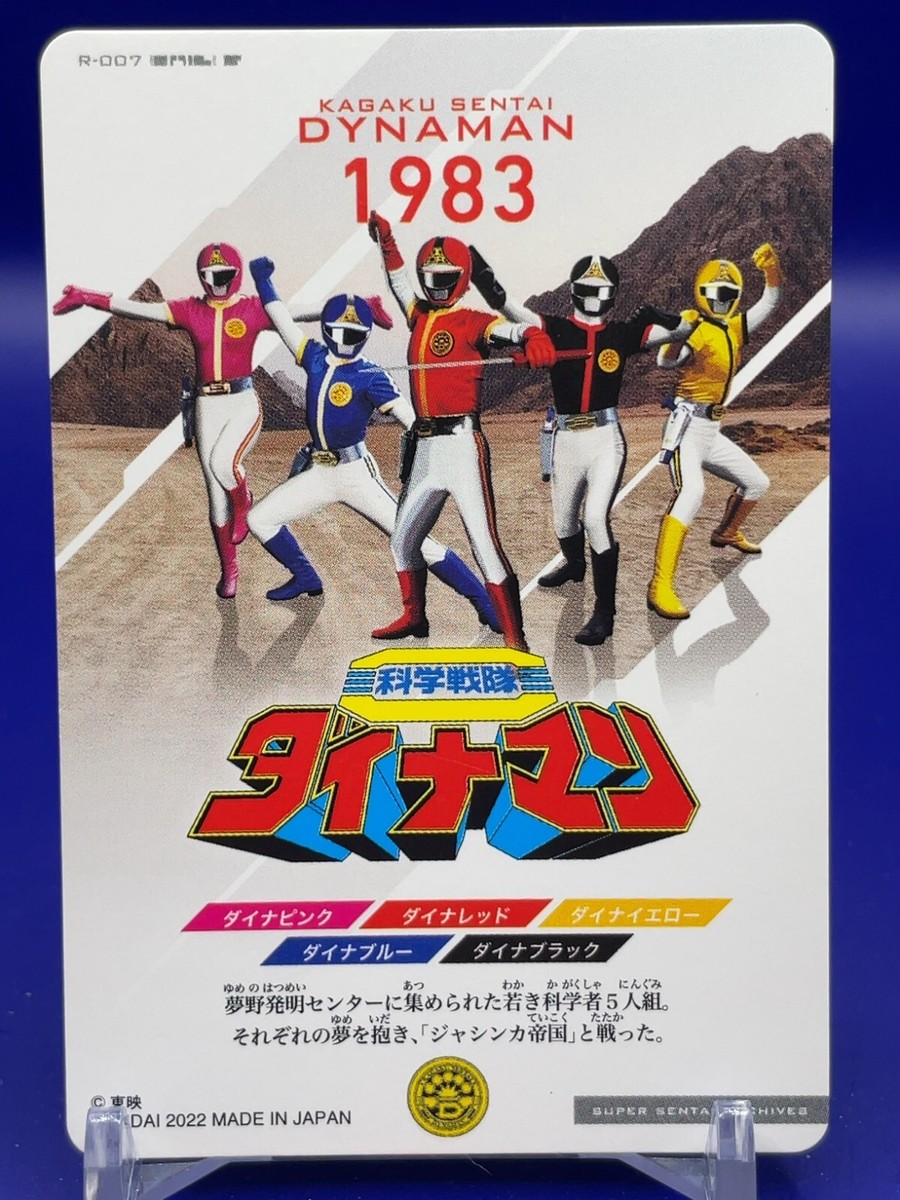 パー子　テレビ朝日　ＢＡＮＤＡＩ　ＪＡＰＡＮ　1983 パー子 テレビ朝日 BANDAI JAPAN 1983