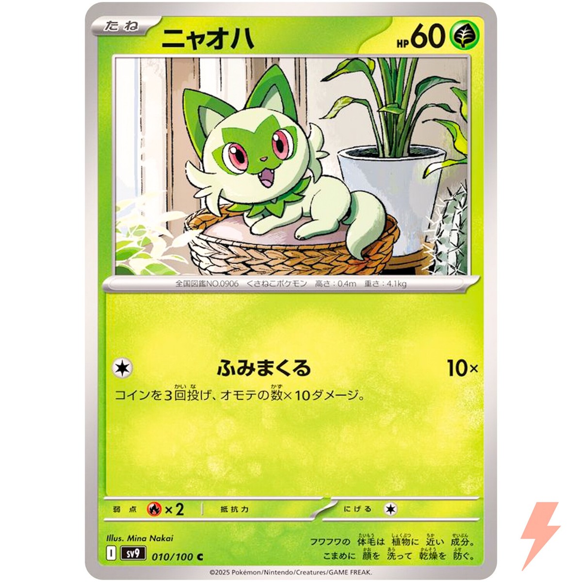 ポケモンカード 100未開封 本日PIAGO購入 レシートなし110.79 Sprigatito C 010/100 SV9 Battle Partners - Pokemon Card Japanese