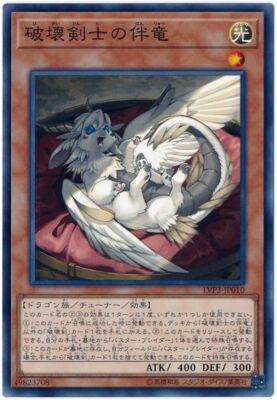 LVP3-JP010 - Yugioh - Japanese - Buster Whelp of the LVP3-JP010 - Yugioh - Japanese - Buster Whelp of the