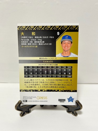 BBM 2022 GENESIS Regular Karten aus Japan - Bild 103 von 217