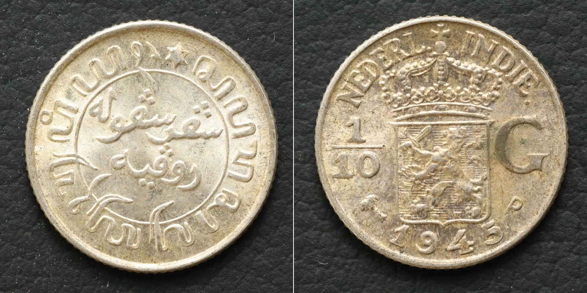 Silver 1945 Year Dutch Coins for sale | eBay