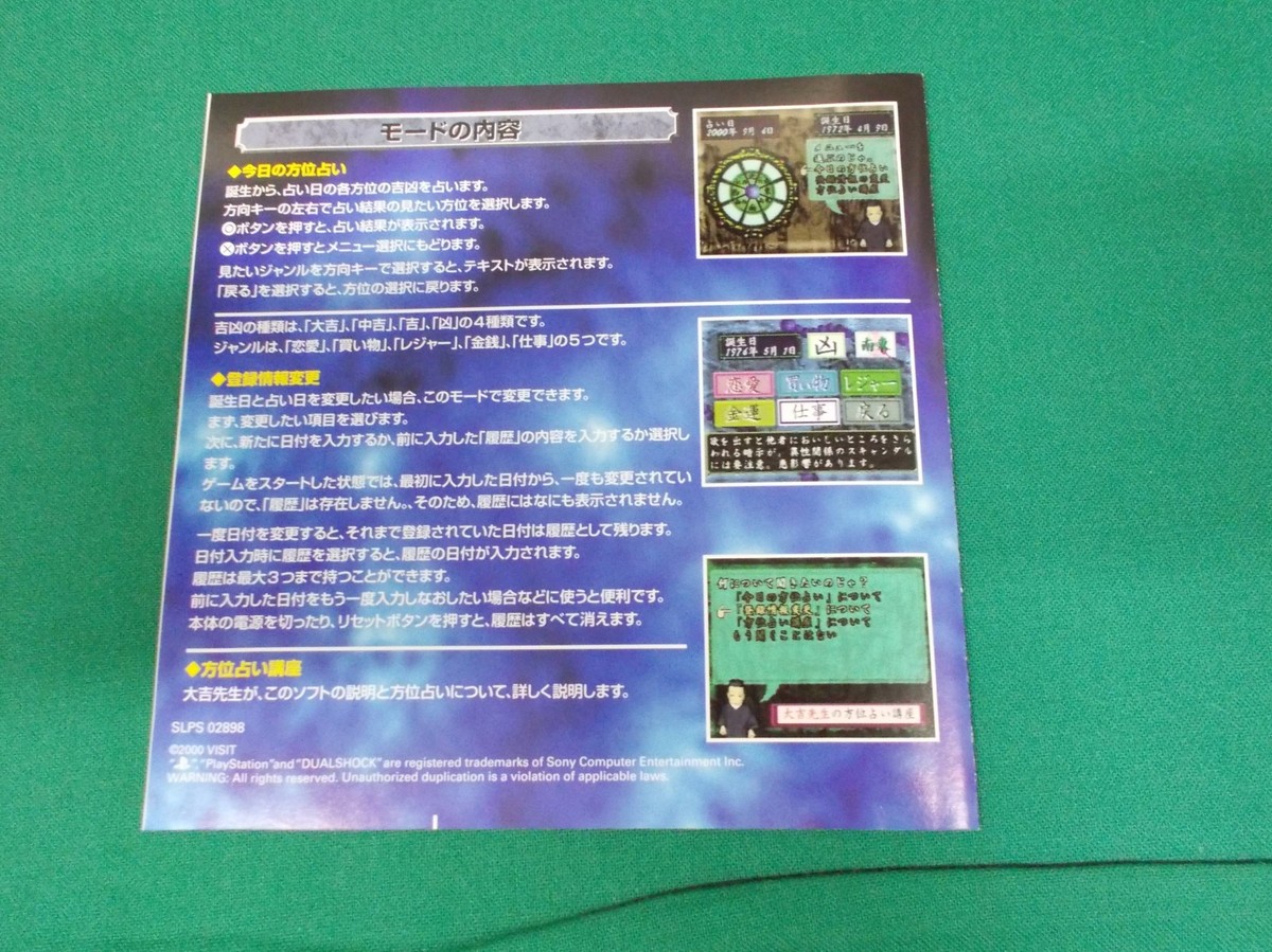 PlayStation -- The Uranai 3 -- Spine card. PS1. JAPAN GAME