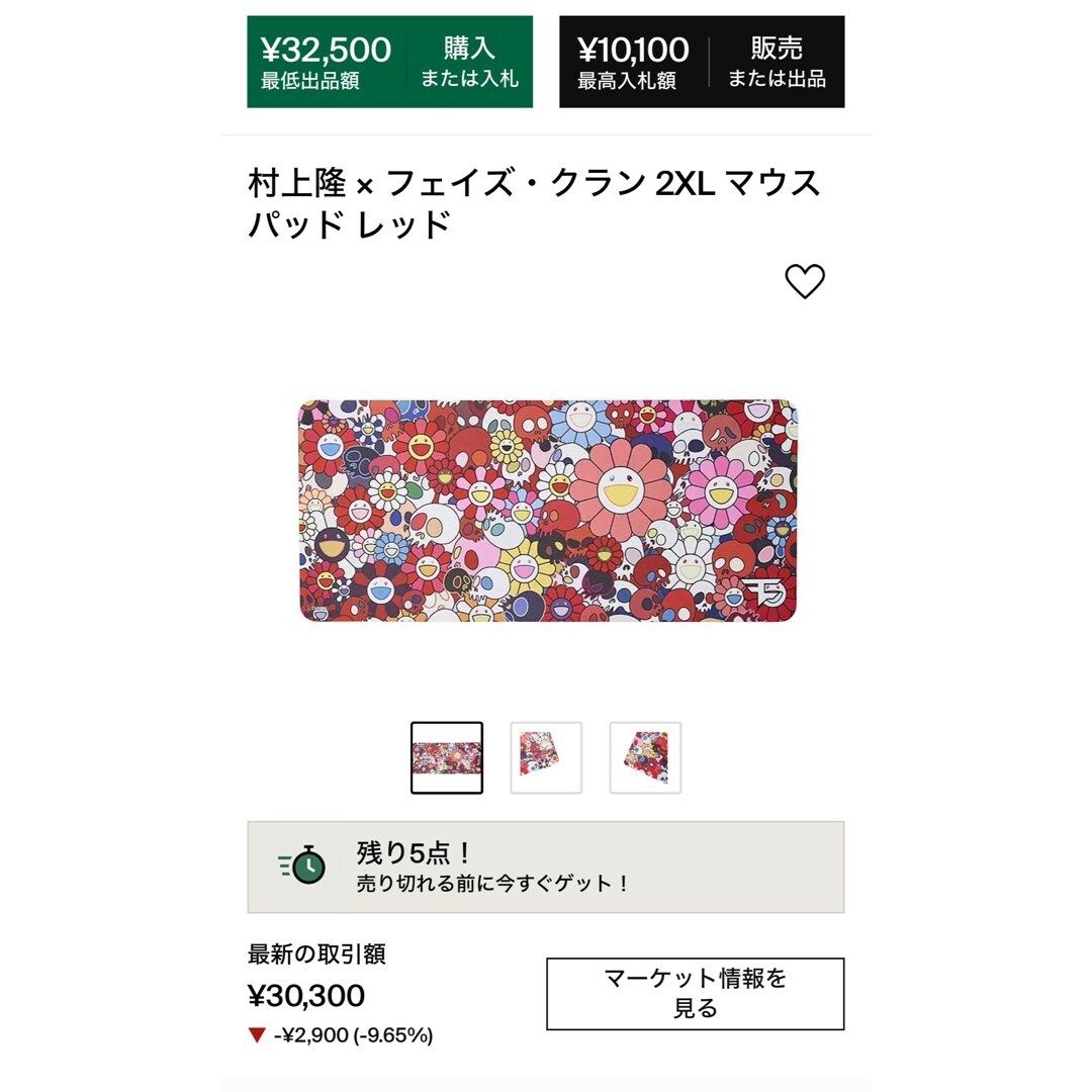 村上隆 x FaZe Clan 2XL Red マウスパッド Faze x Takashi Murakami Kaikai Kiki Mouse Pad 2XL Color Red JAPAN
