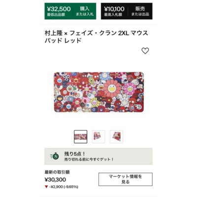 Faze x Takashi Murakami Kaikai Kiki Mouse Pad 2XL Color Red JAPAN