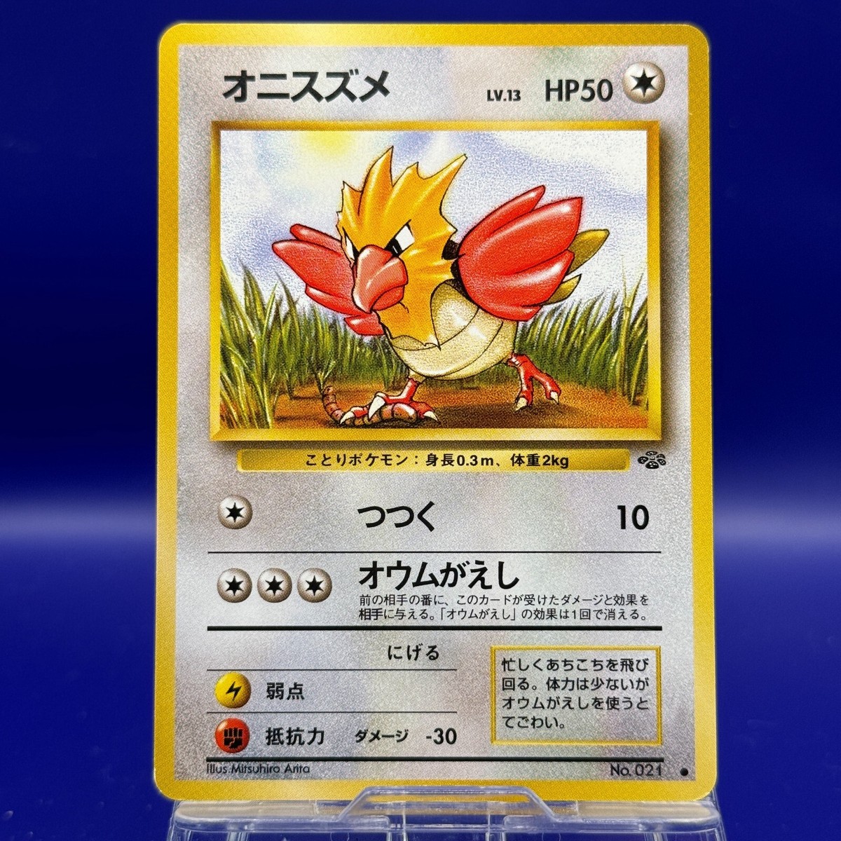 pokemon tcg pocket spearow card location Dragon Rarity Spearow 21 Pokmon Nintendo Cards