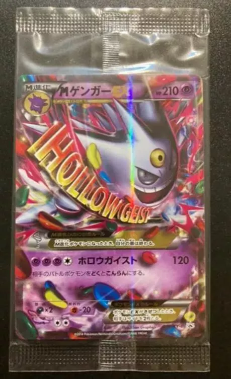 Pokemon Card Japanese M Gengar EX 079/XY-P Promo Holo 2014 Sealed Pack MINT