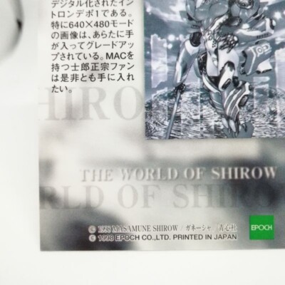 59 INTRON DEPOT 1 SHIROW MASAMUNE illustration Card epoch JAPAN