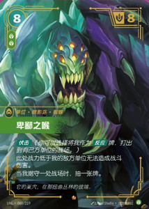リフトバウンド　riftbound Vilemaw alt 2枚 Vilemaw Riftbound | eBay
