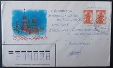 RUSSIA. 1985. NUOVO ANNO! MARCHIO POSTALE: 31.12.1985. COPERTINA VINTAGE. LOTTO IN GERMANIA