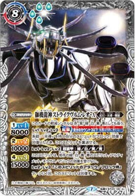 Battle Spirits [Wafer Version] P20-XX (A) Lodo Ryujin Strike Vurm Leo · λ / (B)