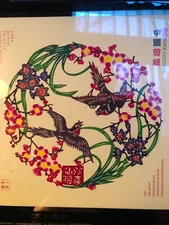 Chinese Paper Cut In Frame - Double Birds Happiness