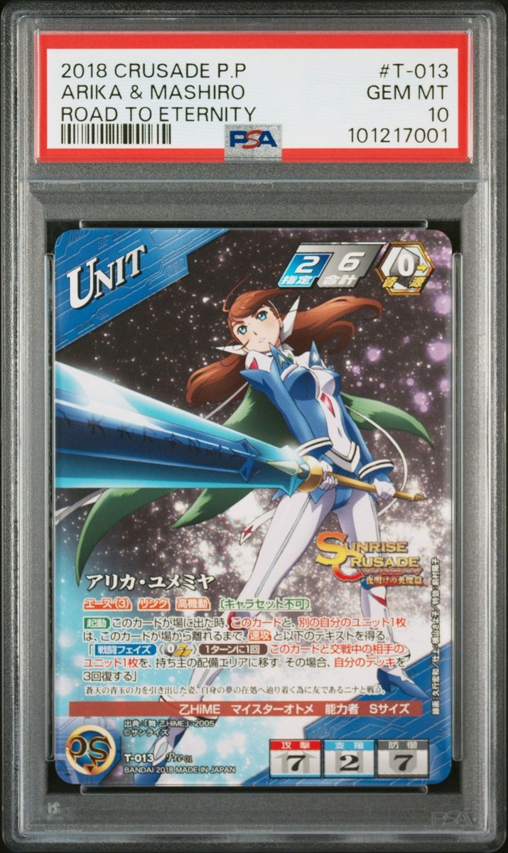 PSA10] Sunrise Crusade T-013 Arika & Mashiro / Arika Yumemia TOP
