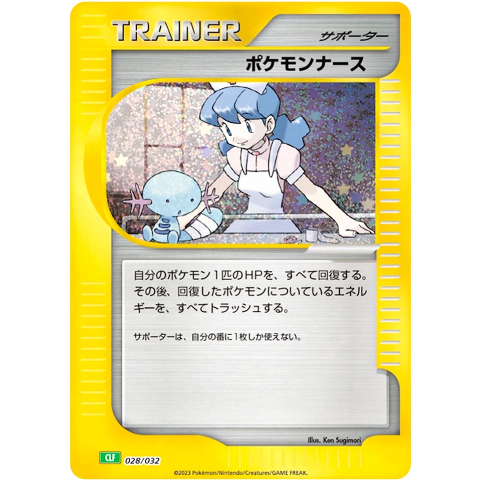 Pokémon Nurse 028/032 CLF Pokemon Card Game Classic Venusaur & Lugia ex Deck - Image 2 of 3