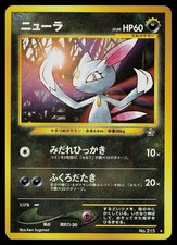 Pokemon Card - Sneasel Neo Genesis NO. 215 Rare Japanese