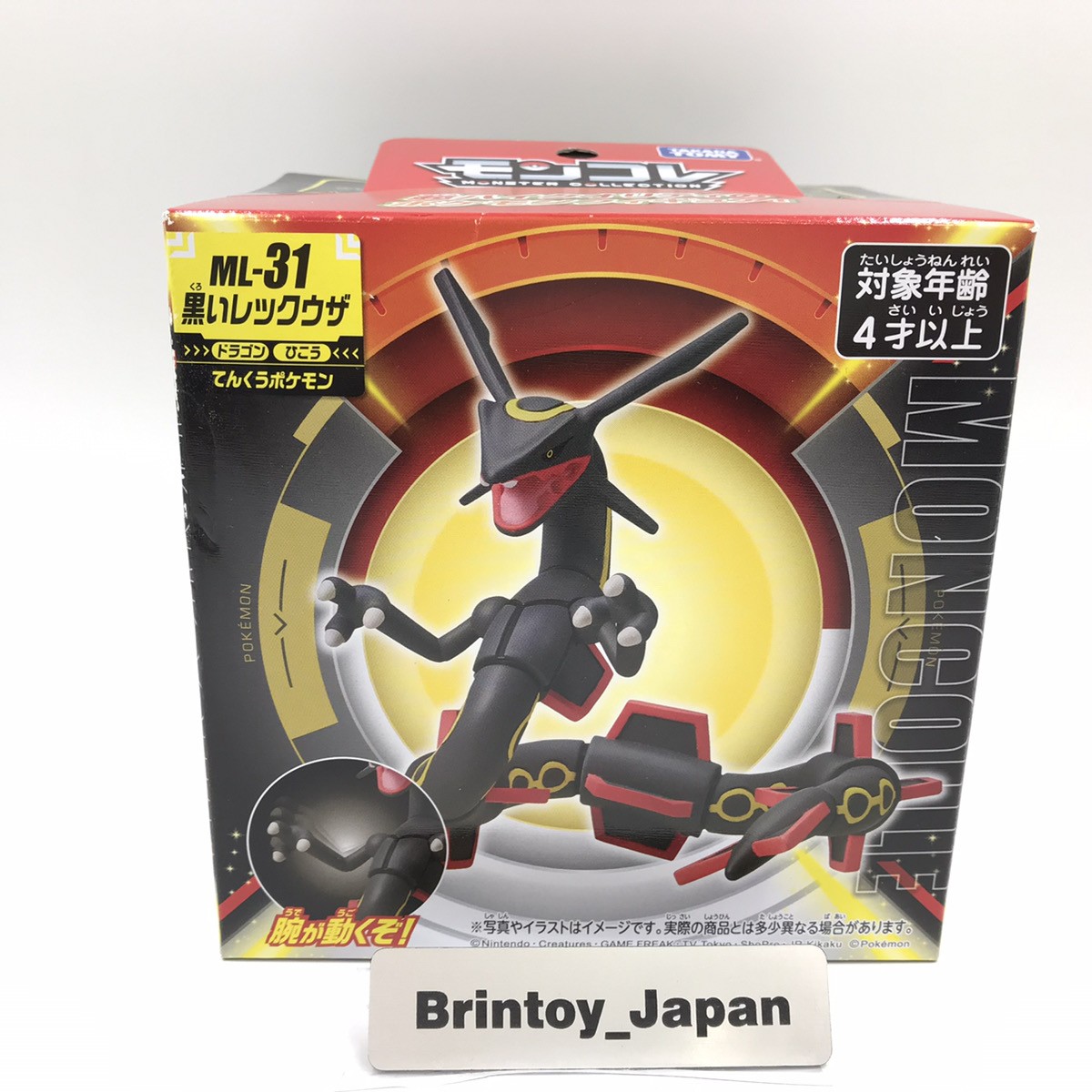 Pokemon Monster Collection Black Rayquaza ML-31 TAKARA TOMY