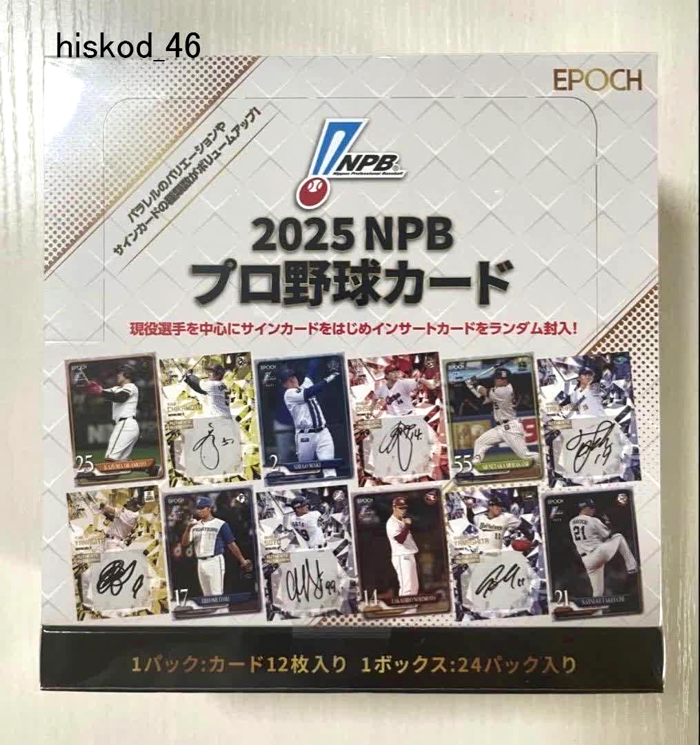 EPOCH 2025 NPBプロ野球OBクラブ 荒木雅博/大和 直筆サイン他 日本プロ野球OBクラブ オフィシャルカード<br>キャリア