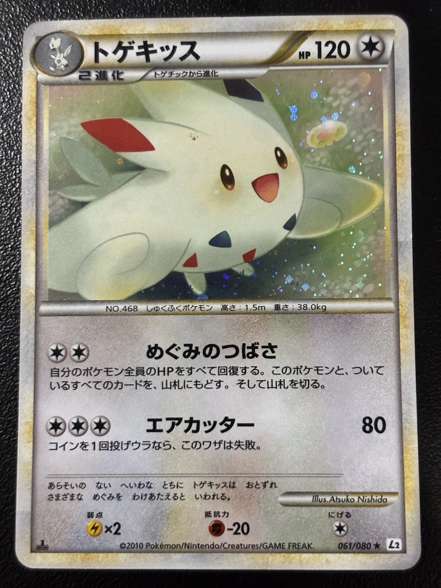 Togekiss 061/080 L2: Revival Legends for sale | eBay