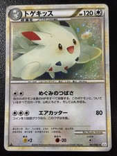 Togekiss 061/080 Holo Rare Reviving Legends Pokemon Japanese 1st Edition MP