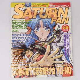 Saturn Fan July 11, 1997 No.13 Sega Magazine with Supplement Used