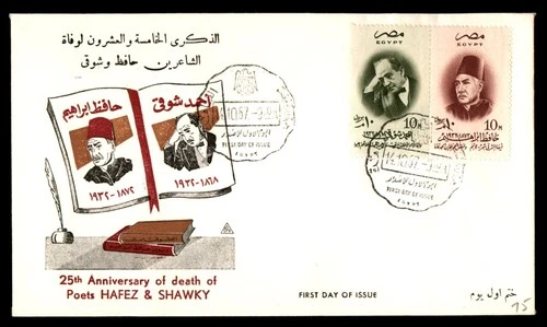 Mayfairstamps Egypt FDC 1957 Poets Hafez and Shawky First Day Cover aaw_52533