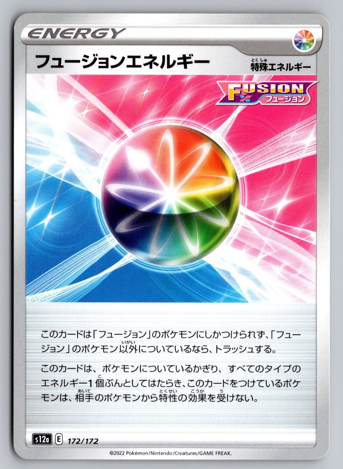 Fusion Strike Energy 172/172 VSTAR Universe Pokemon Japanese Near Mint