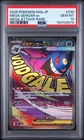 2025 POKEMON JAPANESE MEGA DREAM EX ATTACK RARE #230 MEGA GENGAR EX PSA 10