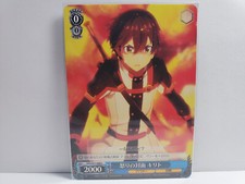 Weiss Schwarz SAO/S51-088 C Kirito, Angry Confrontation
