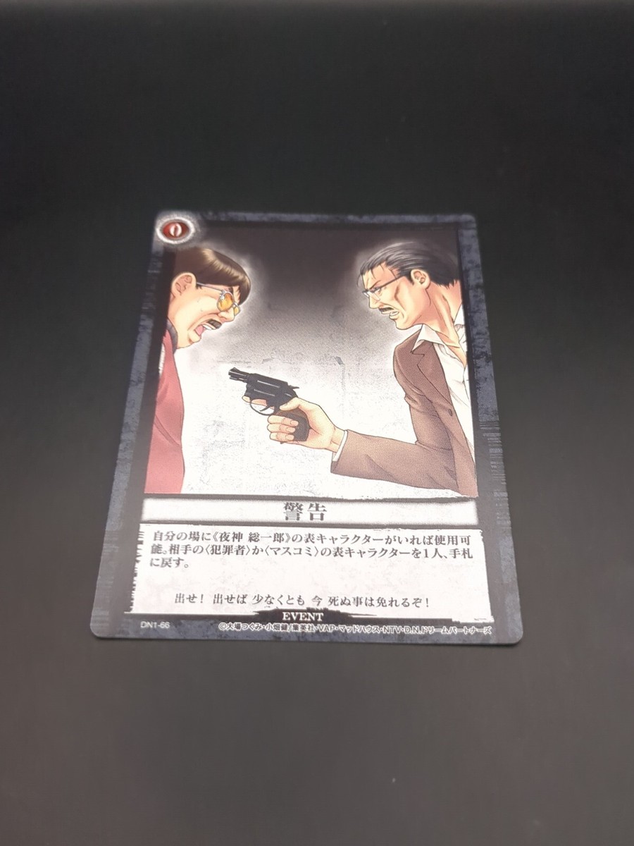 Soichiro Yagami Demegawa #DN1-66 Death Note Trading Card Game 2008