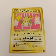 Raichu No.026 VHS Intro Pack Bulbasaur Deck 1999 Non Holo Japanese Pokemon Card