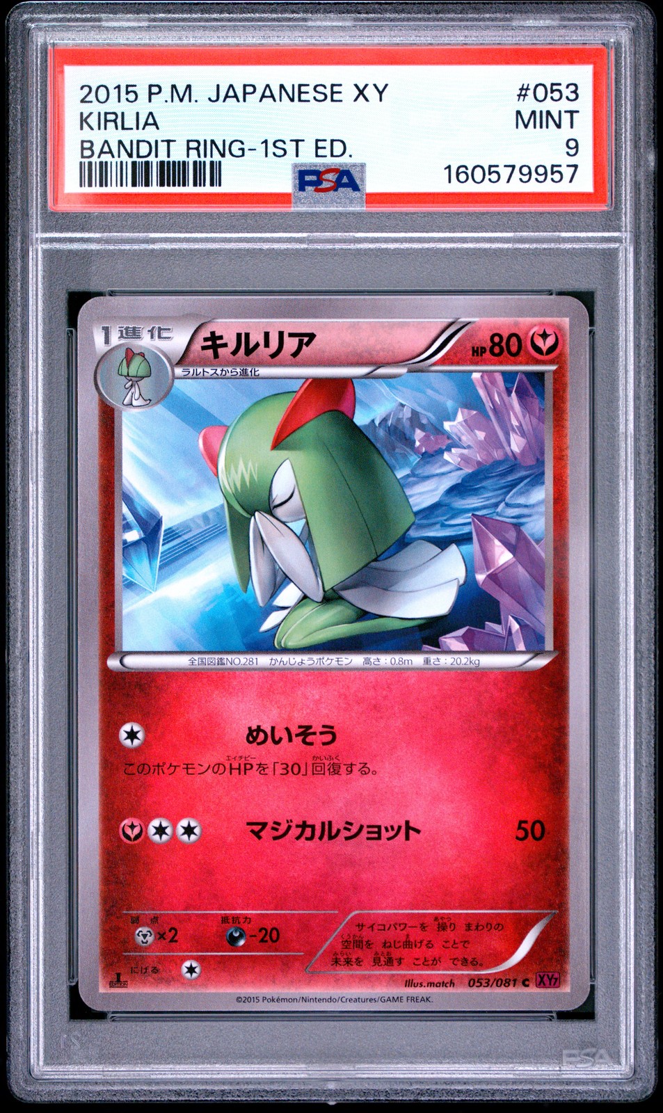 2015 POKEMON JAPANESE XY BANDIT RING 1ST EDITION #053 KIRLIA PSA 9