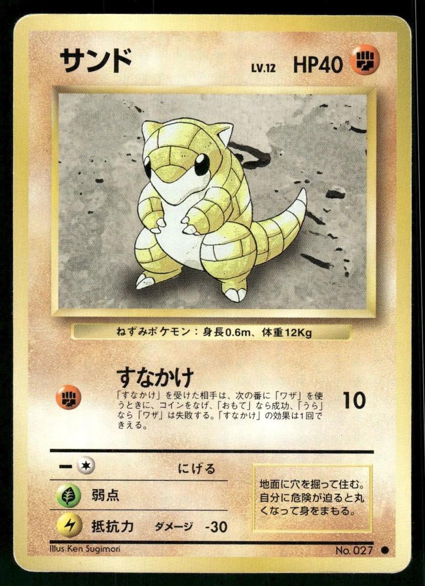 Sandshrew In Pokémon Individual Trading Cards for sale | eBay