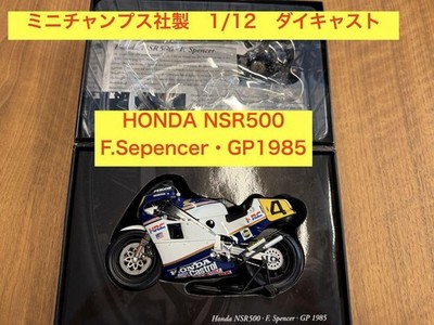 ミニチャンプス1/12 HONDA NSR500・F.スペンサー・GP1985 s-l400.jpg