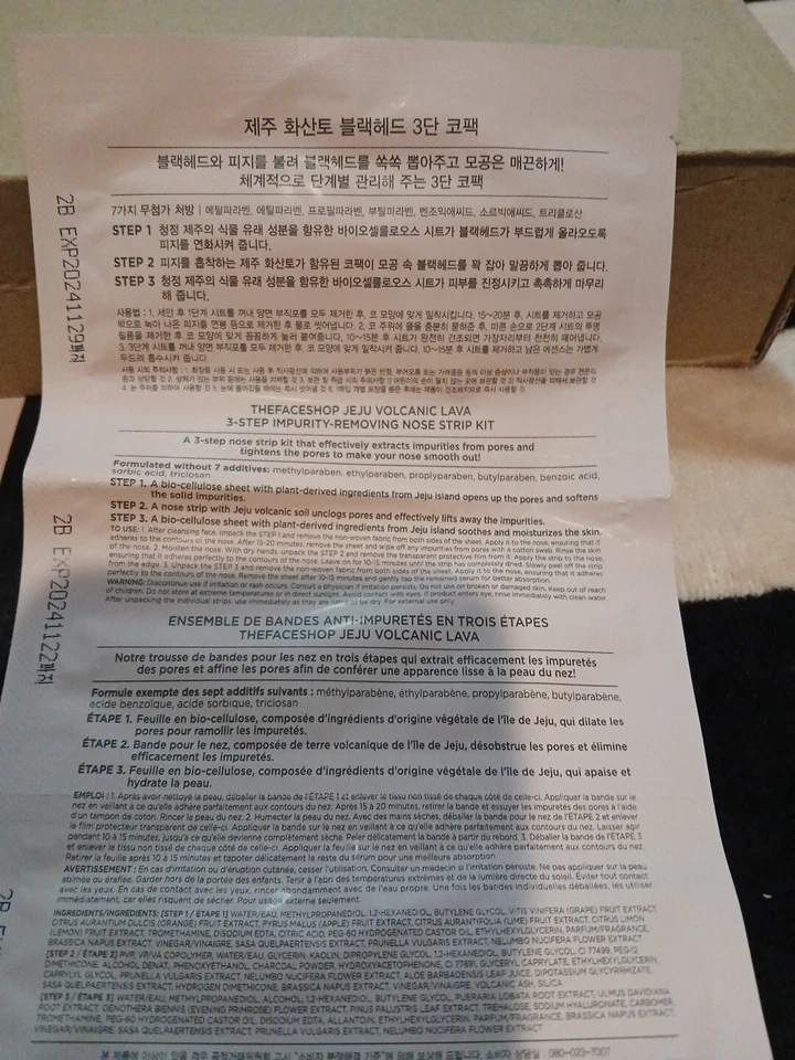 [THE FACE SHOP] JEJU Volcanic Lava 3-Step  Nose Strip Kit. 2 Quantity  - Image 3 of 4