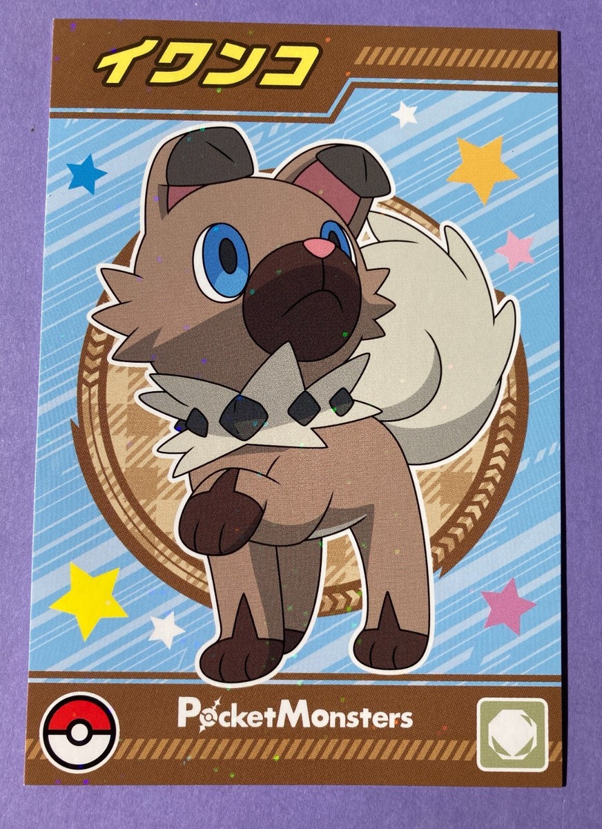 Rockruff Pokemon Bromide Card ENSKY Japanese JP F/S | eBay