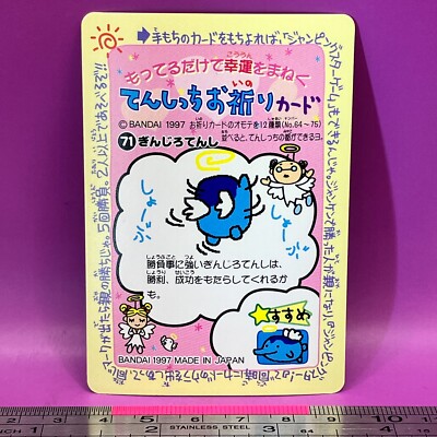 Ginjirotenshi TMGC Tamagotchi Carddass 71 BANDAI Kawaii TCG
